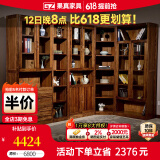 果真乌金木书柜家用书房简约书橱现代中式自由组合书柜靠墙书架 上风上水系列【双开玻璃两门】