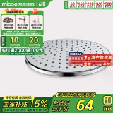 四季沐歌（MICOE）卫浴花洒喷头 淋浴花洒喷头 顶喷头莲蓬头 M-HS001顶喷