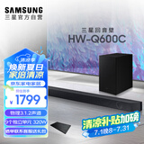 三星（SAMSUNG）HW-Q600C/XZ 杜比全景声 无线蓝牙回音壁条形音箱低音炮 家庭影院电视投影游戏音响 智能音效