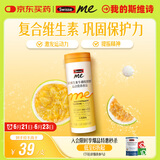 SwisseMe斯维诗 复合维生素牛磺酸微泡片 高含量维C 铁维生素B族 36片