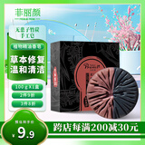 菲丽颜无患子竹炭精油皂100g*1块 竹林雅韵系列植物草本手工香皂