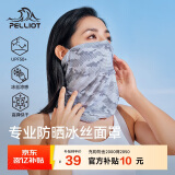 伯希和（Pelliot）骑行百变魔术头巾多功能防晒透气跑步运动面巾16323204海鸥灰均码