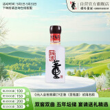 董酒  国密 方印小酒 董香型白酒 54度 100ml 品鉴装