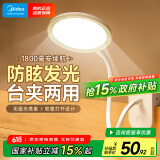 美的（Midea）LED夹子台灯儿童卧室床头宿舍书桌学生学习充电式家用小台灯