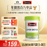 Swisse斯维诗 奶蓟草护肝片 含奶蓟草姜黄洋蓟 熬夜应酬常备120片/瓶