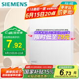 西门子开关插座 空白面板 暗装86型盖板 皓彩米绒白