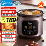 美的（Midea）电炖锅电砂锅 炖汤盅电炖盅煲汤煮粥紫砂锅电煮锅5L 50min快炖大火一体多功能锅国家补贴 DGE5052