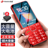 天语【20年国民品牌】4G全网通老年人手机移动联通电信广电大字大声超长待机直板按键老年机学生功能机 红色 增强版全网通4G【大电池4000毫安】
