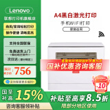 联想至像M101DW PRO/280DW打印机黑白激光无线打印复印机扫描多功能一体机 【推荐】双面打印/无线