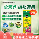 美乐棵通用营养液园艺花肥植物营养液绿萝发财树植物营养液肥料30ML