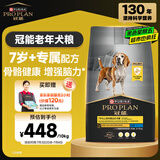 冠能狗粮成犬7岁以上老年犬狗粮10kg 全价狗粮 赋聪配方 改善认知障碍