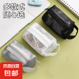 京东物流 万能收纳包迷你网纱收纳袋方形包化妆口红零钱包 白色1个