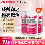 21金维他维生素C烟酰胺维生素E 复合维生素vcve 葡萄籽烟酰胺维CE片 5瓶装