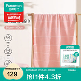 全棉时代浴巾洗澡巾100%棉蓬松吸水速干毛巾男士女士浴裙超大柔软亲肤浴巾 炫彩蜜桃粉【加大抗菌80*160cm】