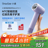 小适（showsee）高速电吹风机MINI+集风嘴 6亿负离子多场景使用 A15-V