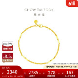 周大福 高升竹节黄金手链(工费260)16.25cm约2.55g EOF154