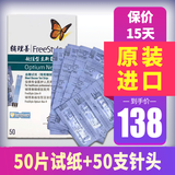 雅培（Abbott）血糖试纸辅理善越瞬感医用家用血糖试条越佳至新血糖仪 【50片】至新试纸【无盒】