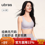 ubras虞书欣同款无尺码背心文胸女士内衣女隐形粉底液内衣紫小底围