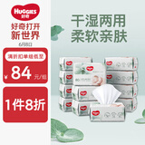 好奇小森林80抽12包婴儿棉柔巾干湿两用加大加厚植物纤维家庭装
