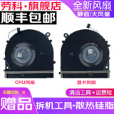 劳科（LAOKE） 小米 15.6 PRO 风扇  Xiaomi mi air 15.6散热风扇 CPU显卡风扇一对【适用显卡MX150版本】