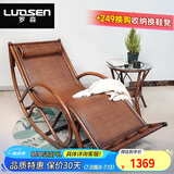 罗森（LUOSEN）居家优选 摇椅藤椅懒人休闲椅 阳台老人摇摇椅躺椅 柚黑色-藤席款