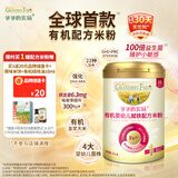 爷爷的农场婴幼儿有机赋铁配方大米粉250g100倍益生菌 高铁宝宝辅食米糊6月+
