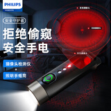 飞利浦（PHILIPS）红光防偷窥手电筒 酒店摄像头防偷拍强光LED红光检测仪SFL1121P