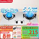 荣事达（Royalstar）燃气灶 双灶煤气灶 家用天然气液化气炉具 猛火鸳鸯灶 不锈钢+九腔猛火(天然气)
