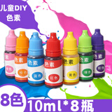 佳茉色素儿童实验diy科学手工画色素幼儿园彩虹水实验颜料8瓶10ml+8个量杯100ml 送8根3ml滴管 开学季