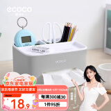ecoco意可可纸巾盒客厅桌面抽纸盒收纳盒纸抽盒办公桌多功能卷纸盒 北欧灰