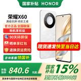 荣耀X60 新品5G手机 国家补贴 月影白 8GB+256GB 官方标配【至高补贴15%】
