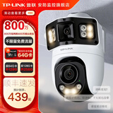 普联（TP-LINK）终身免流量4G监控摄像头家用 无限流量高清无线全彩夜视室内外防水监控手机远程360度全景旋转云台 800万室外双镜头【4G无限免流量款】 128GB【免费升级256GB卡】