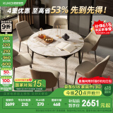 顾家家居（KUKA）岩板餐桌椅现代简约可伸缩折叠饭桌家用餐桌椅组合7186方圆两用 7177升级|1.3m餐桌+折耳咖椅*6