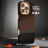 梵皓伊 新款凯夫拉碳纤维纹磁吸适用苹果17pro手机壳iphone14promax磨砂肤感超薄防摔15pro/16复古高级感 凯夫拉纹【复古夜光-织遇A】磁吸+磨砂碳纤维防指纹 iPhone16Pro
