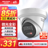 HIKVISION海康威视监控器摄像头室内外200万高清星光夜视手机远程可录音半球监控 2CD3326WDV3-I 2.8mm
