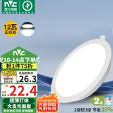 雷士（NVC）LED筒灯客厅过道嵌入式天花灯商用大功率12瓦PC漆白正白-绿色家居