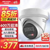 HIKVISION海康威视监控器摄像头600万超高清红外夜视户外防水拾音手机远程安防设备3366WDV3-I 4mm