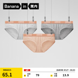 蕉内（Bananain）【周冬雨同款】301S女士三角棉内裤撞色腰带7A抗菌中腰无痕夏3件 【加弹款】橙腰-花灰色系 3条 M