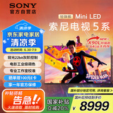 索尼（SONY）2025新品 XR50系列  75英寸 索尼电视5系64G版 MiniLED XR芯片 K-75XR51Z 一级能效 国家补贴
