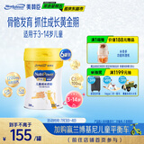 美赞臣学优力 卓高 儿童成长奶粉700g*6罐 3-14岁【有机双钙 成长逆袭】