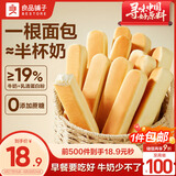 良品铺子乳清蛋白面包棒500g学生营养早餐整箱吐司夹心零食牛奶面包点心