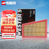韦斯特空气滤清器*MA9670(适配别克凯越 昂科拉/雪佛兰科沃兹/创酷)