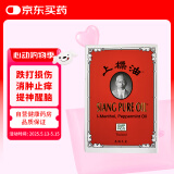 泰国上标油蚊虫叮咬止痒消肿肌肉酸痛头晕目眩感冒关节红肿提神醒脑 7ml