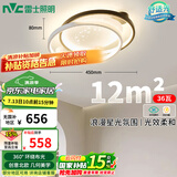 雷士（NVC）星空氛围客厅灯灯具简约LED吸顶灯北欧房间灯书房-星雨圆包安装