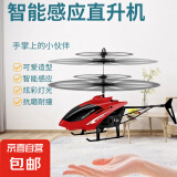 儿童手感应直升飞机遥控飞行器航模迷你悬浮耐摔充电男孩女孩礼物 感应直升飞机-烈焰红 无遥控器系列【体感版·纯手势】