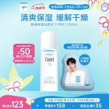 珂润（Curel）保湿化妆水I 150ml清爽型爽肤水 护肤品 敏感肌适用 成毅代言