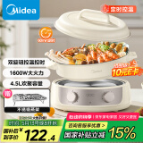 美的（Midea）电火锅 电煮锅蒸锅 火锅专用锅分体式多功能锅电热锅4.5L多用途锅HGE3036