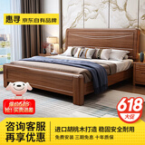 惠寻 京东自有品牌 胡桃木实木床中式单人床双人床1.8米主卧大床家具 床+床头柜*1 1800mm*2000mm框架结构