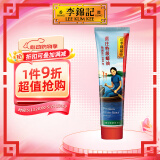 李錦記（LEEKUMKEE）旧庄蚝油特级炒菜调味品火锅蘸料香港进口经典无碘盐零添加防腐剂 旧庄蚝油 167g