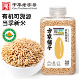 方家铺子中华老字号 有机燕麦米400g 小麦仁东北麦子粒 五谷杂粮 粗粮